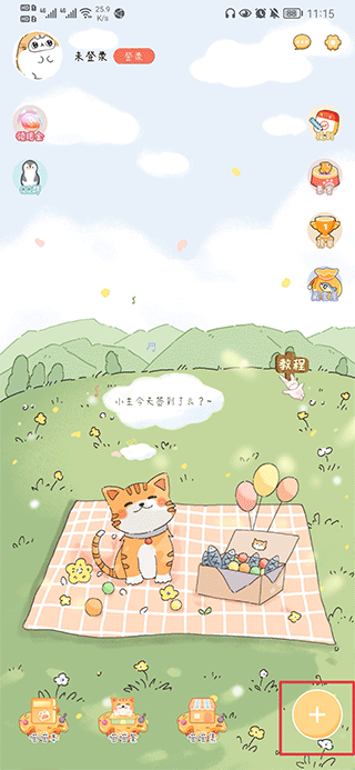 手帐喵app官方版1.3.3 安卓版截图3