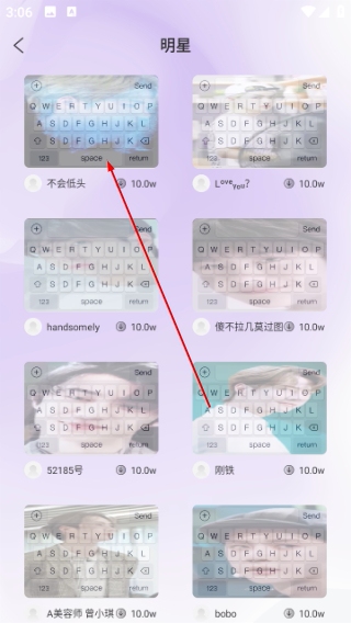 键盘皮肤多多app最新版1.1.6安卓版截图1