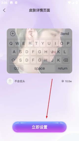 键盘皮肤多多app最新版1.1.6安卓版截图2