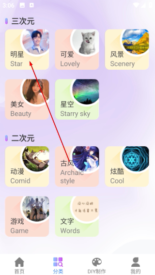 键盘皮肤多多app最新版1.1.6安卓版截图0