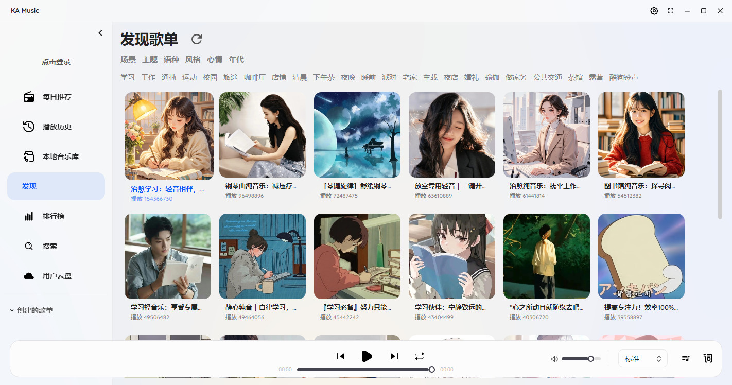 KA Music���°汾(�������ṷ���ָ���沥����)2.9.1���԰��ͼ0
