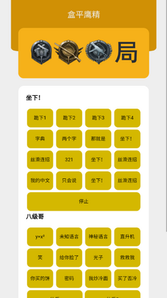盒平鹰精app官方版截图1
