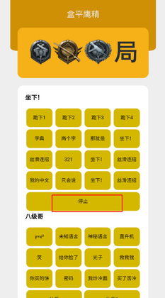 盒平鹰精app官方版截图2