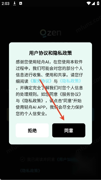 ����AI���°汾2.0.2�ֻ����ͼ0