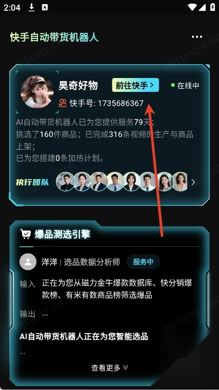 ����AI���°汾2.0.2�ֻ����ͼ2