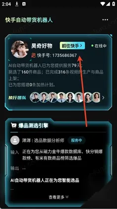 轻舟AI最新版本截图2
