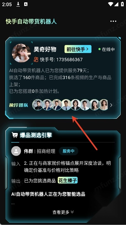 ����AI���°汾2.0.2�ֻ����ͼ1