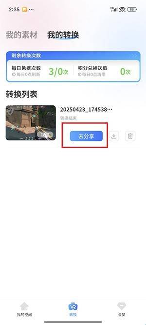 Zero2U平台1.4.2 安卓版截图1