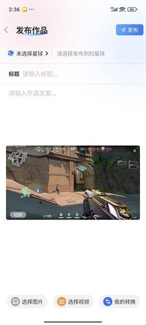 Zero2U平台1.4.2 安卓版截图3