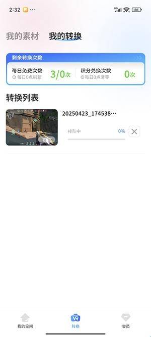 Zero2U平台1.4.2 安卓版截图2