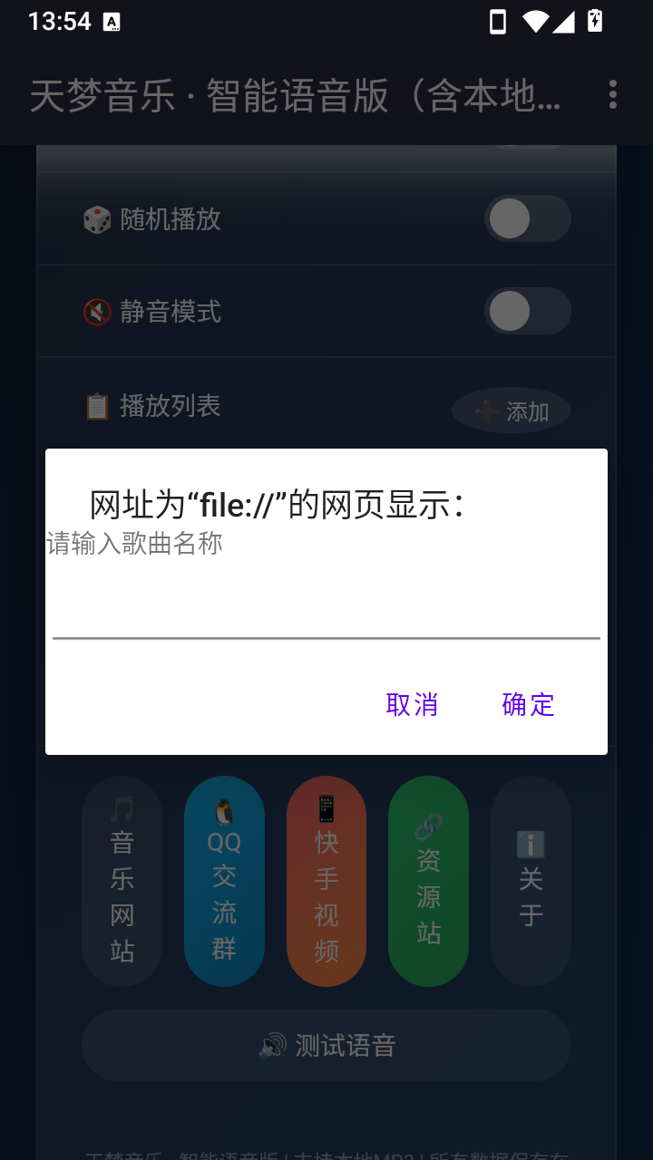 天梦音乐最新版本1.0安卓版截图2