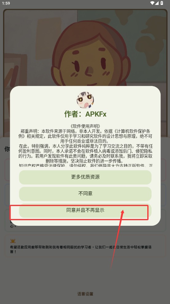 KaChiKa咔哧咔哧官方正版截图3