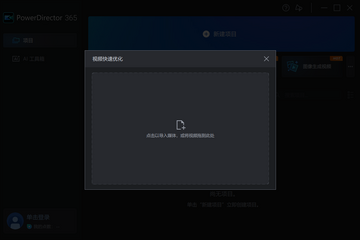 威力导演剪辑视频软件截图1