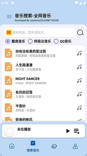 音乐魔方官方版0.1.8安卓版截图2