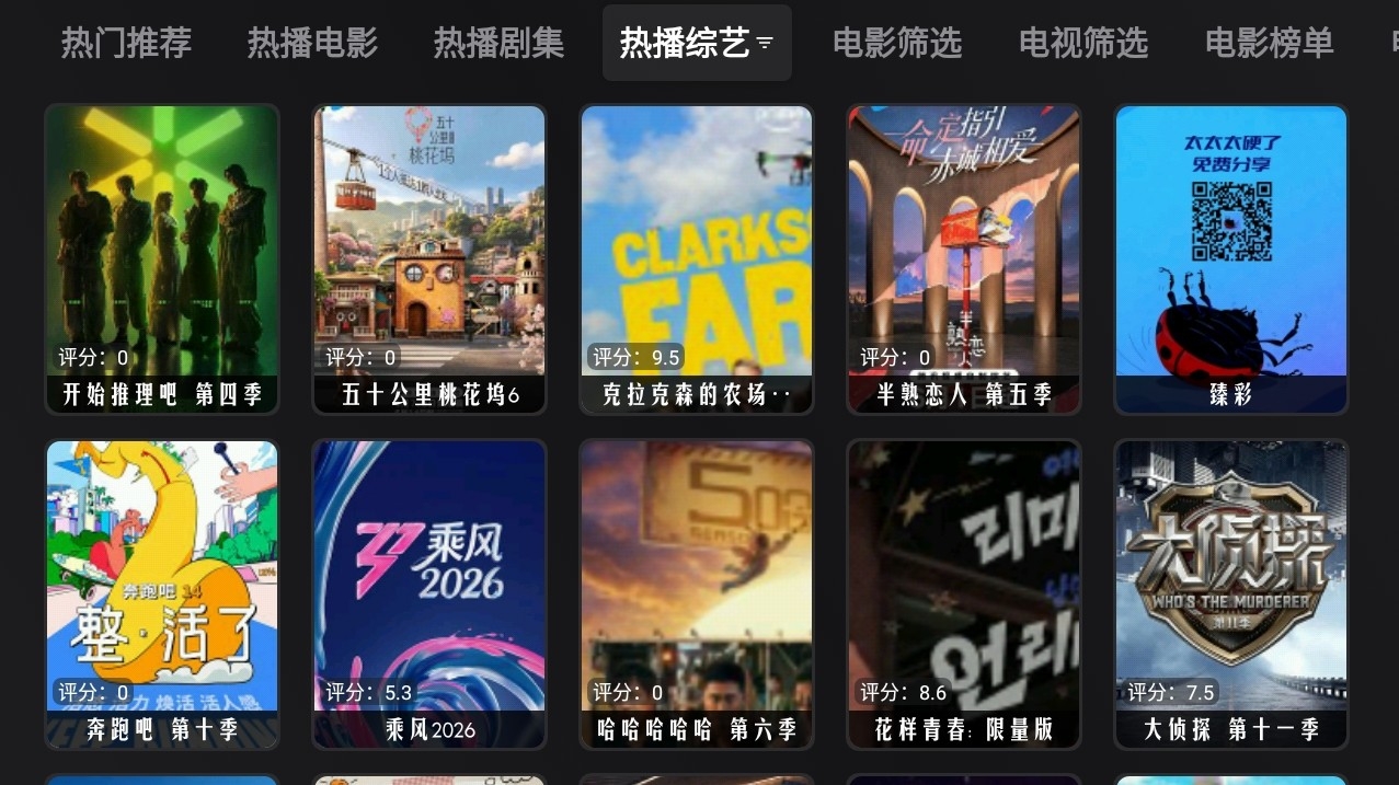 MonkeyBox电视盒子4.0.5安卓版截图1