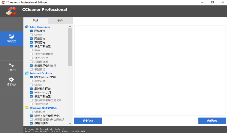 CCleaner Pro�ⰲװ��ɫ��7.8.1414���԰��ͼ1