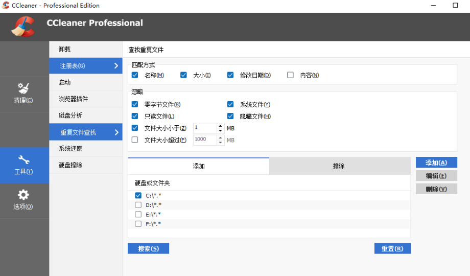 CCleaner Pro�ⰲװ��ɫ��7.8.1414���԰��ͼ2