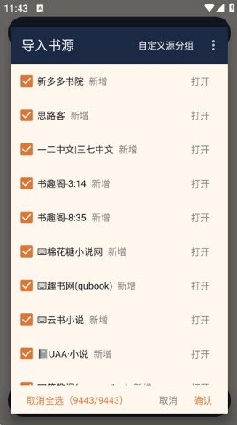 好啊有小说5.20.365安卓版截图1