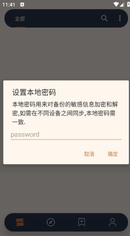好啊有小说5.20.365安卓版截图0