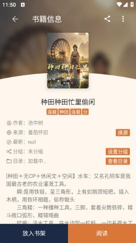 好啊有小说5.20.365安卓版截图3