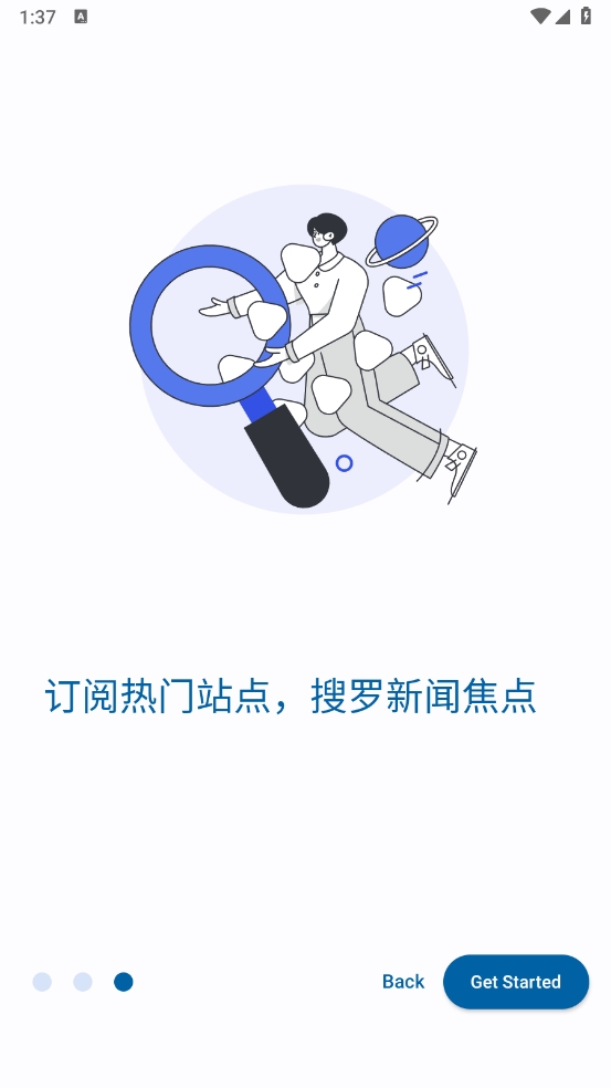 小鱼报0.0.3安卓版截图3