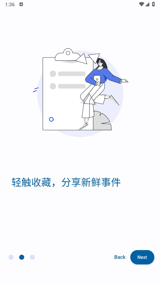 小鱼报0.0.3安卓版截图1