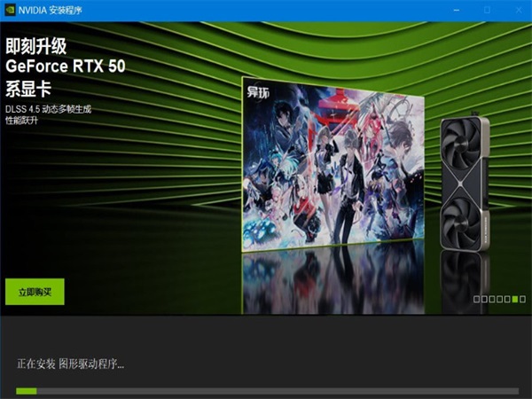 NVIDIA图形驱动最新版610.62精简版截图1