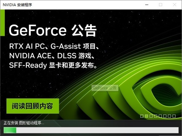 NVIDIA图形驱动最新版610.62精简版截图2