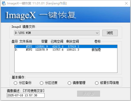 ImageX����ϵͳ1.0.2026.0619������ɫ���ͼ0