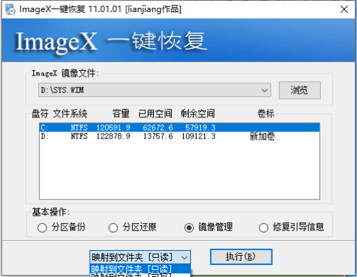 ImageX����ϵͳ1.0.2026.0619������ɫ���ͼ1