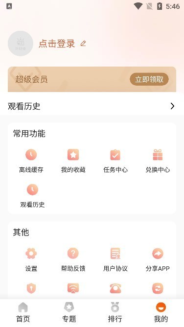 外剧帝2026app最新版1.1.3安卓版截图0