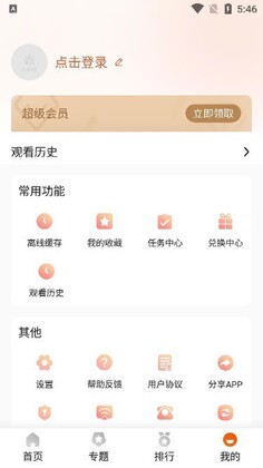 ����2026app���°��ͼ0