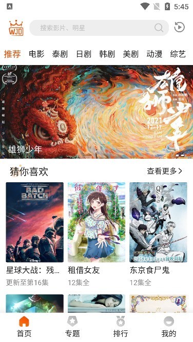 外剧帝2026app最新版1.1.3安卓版截图1