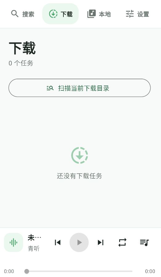 青听音乐最新版1.1.0安卓版截图1