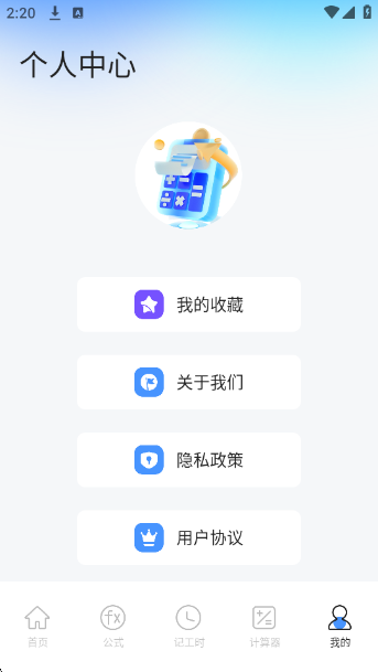 悟空工具盒官方正版1.1 安卓版截图0