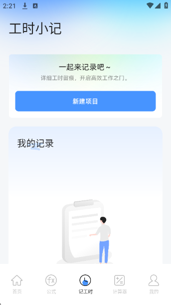 悟空工具盒官方正版1.1 安卓版截图3