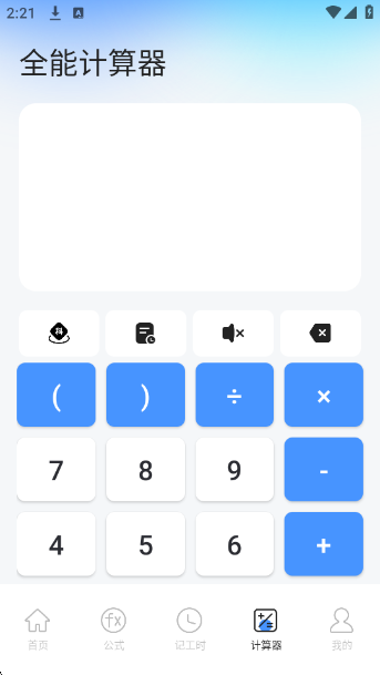 悟空工具盒官方正版1.1 安卓版截图2