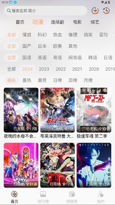 次元栈截图1