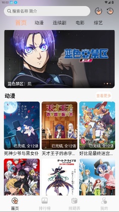 次元栈截图3