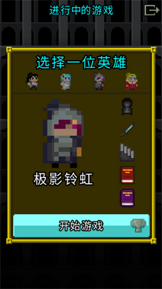 魔凌地牢游戏(Magic Ling Pixel Dungeon)截图2