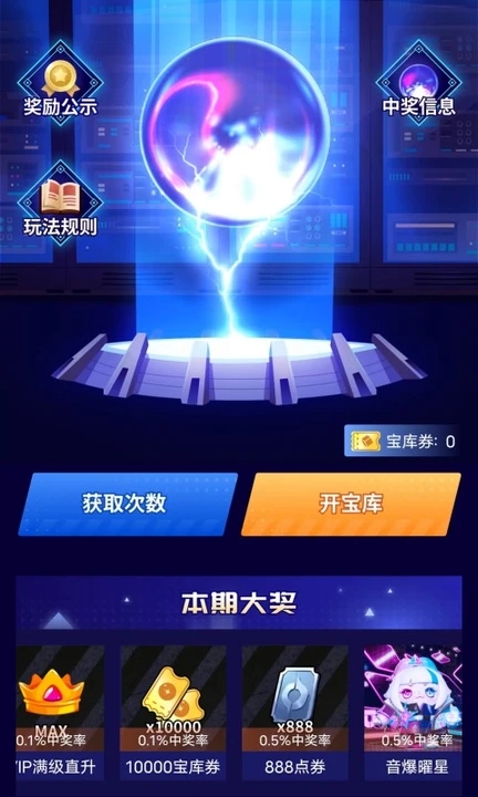 ������ҫ���ٰ�6.5.7��׿���ͼ1