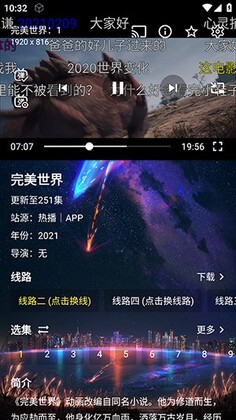 天神IY截图2