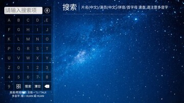 红星影视tv截图1