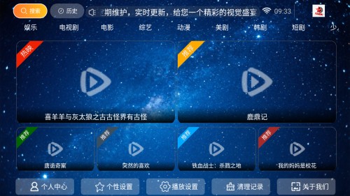 ����Ӱ��tv5.8��׿���ͼ0
