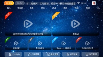 红星影视tv截图0