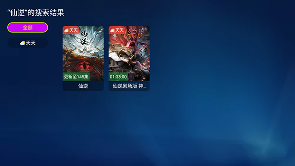 ��Ү׷��tv�����°汾3.3.8��Ѱ��ͼ1