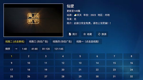��Ү׷��tv�����°汾3.3.8��Ѱ��ͼ2