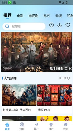 追星影院正版截图3