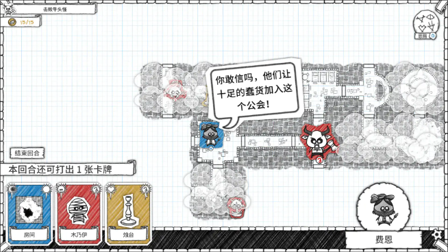 地下城探险公会安卓汉化1.0中文版截图0