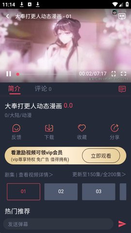 HBO影视最新版本1.2.3.8安卓版截图2
